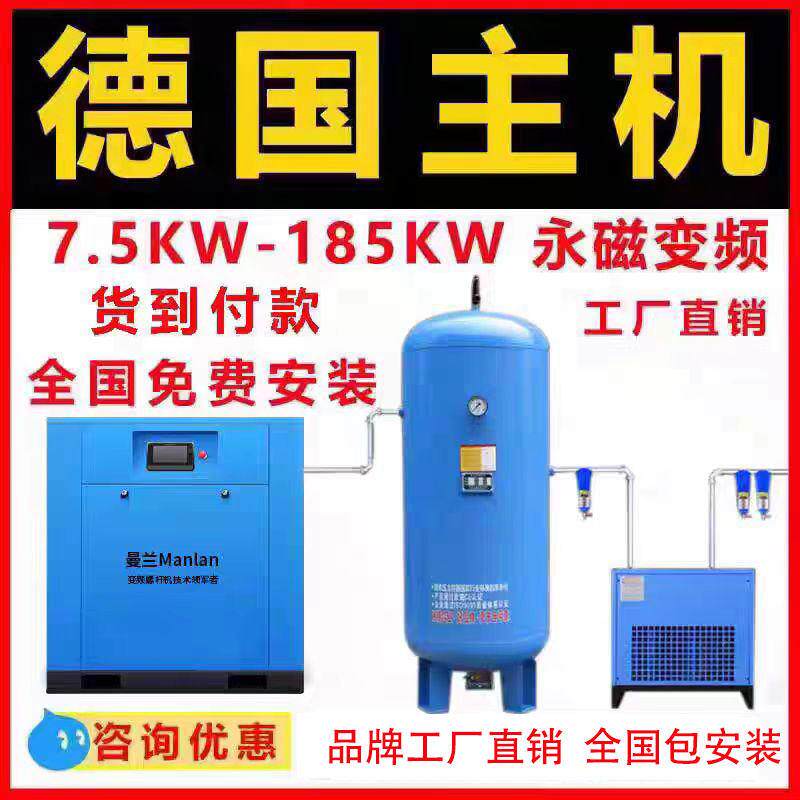 永磁变频螺杆式空压机7.5KW/15/22工业级高压380V220V空气压缩机