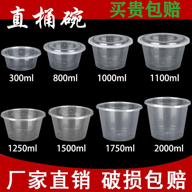 惠闻一次性餐盒圆形直桶加厚塑料可微波食品加厚快餐外卖汤粥饭碗