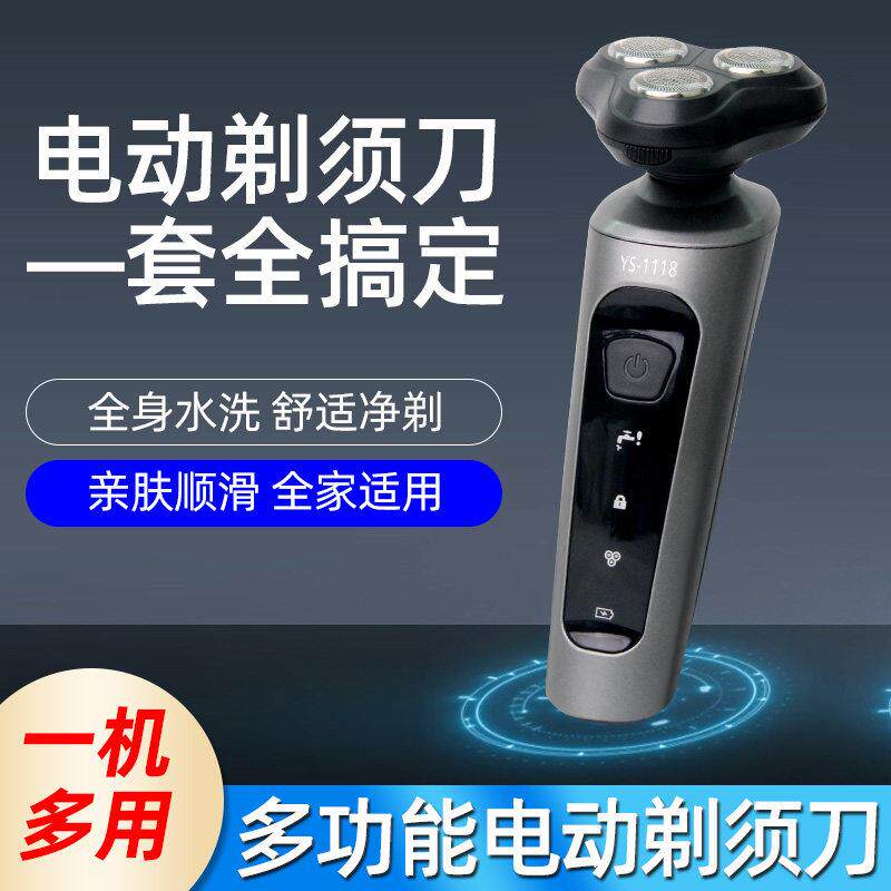 重阁多功能电动剃须刀电视同款正品剃须洗护四合一升级男士刮胡刀