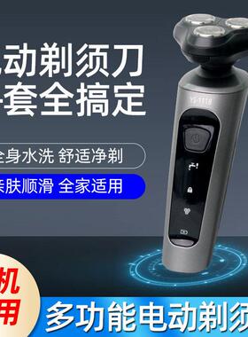 重阁多功能电动剃须刀电视同款正品剃须洗护四合一升级男士刮胡刀