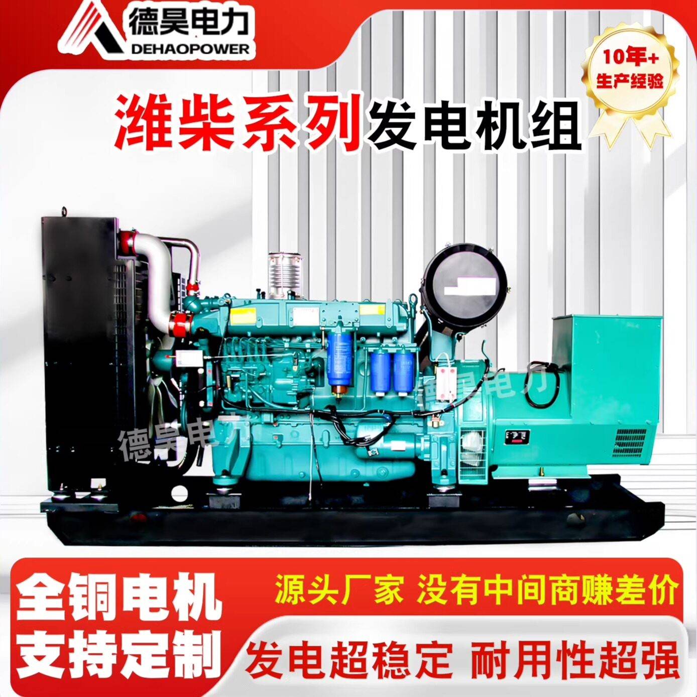 潍柴系列200kw柴油发电机组工地施工道路维修厂家供应备用电源