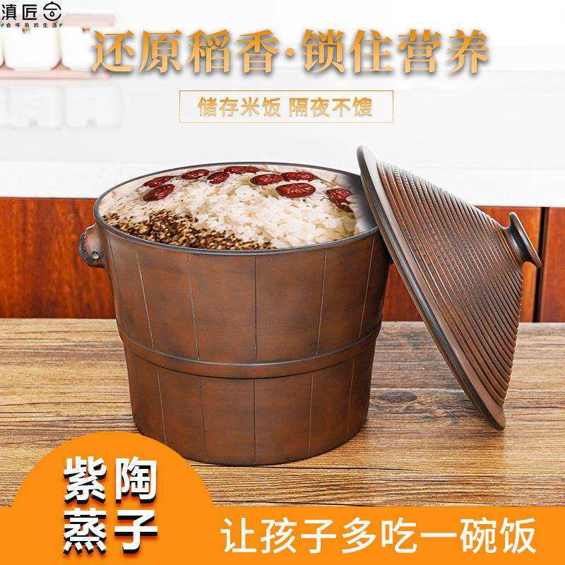 云南建水紫陶甑子 家用煮米仿蒸饭木桶竹制攀枝花瓷瓦罐饭笼甑子