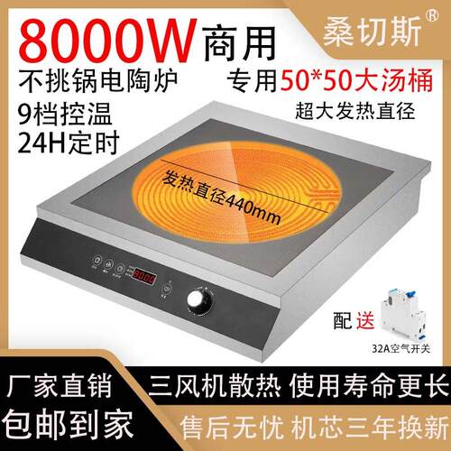 黑晶炉商用钛8000w平面家用大功率光波炉5000W爆炒瓦煲汤不挑锅