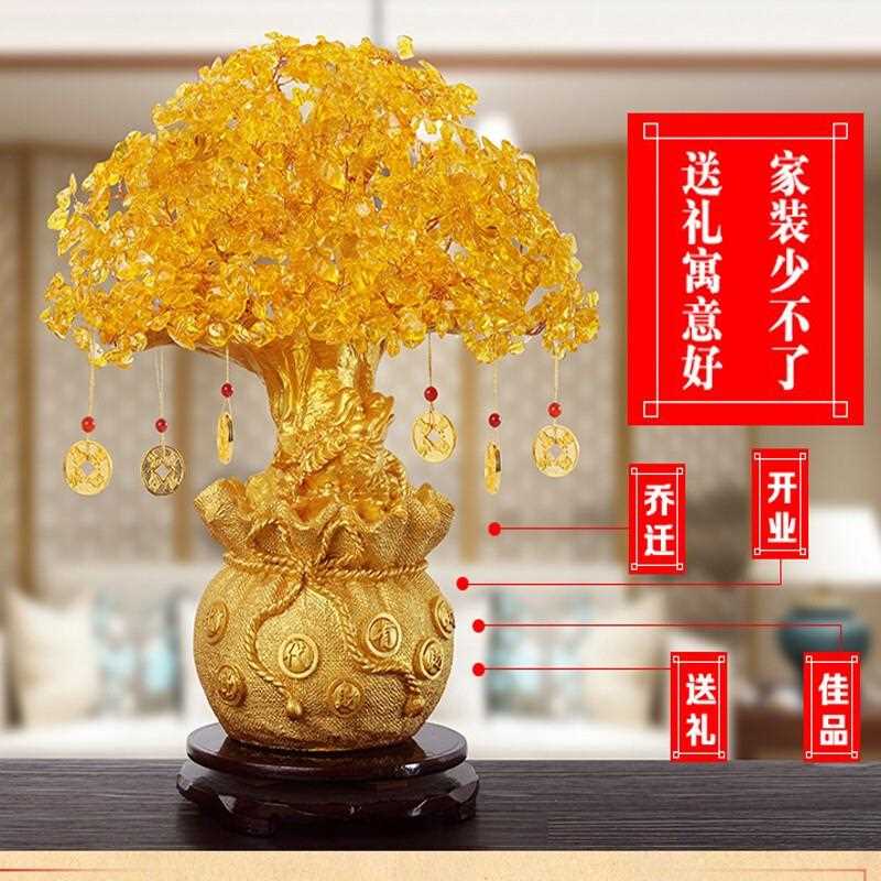 黄水柜发树招财摆件家居酒S289装饰品财客厅电视柜小摇钱树开晶业