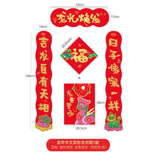 yizihome2024創(chuàng)意龍年書法燙金對聯(lián)吉龍自有天相春節(jié)賀歲春聯(lián)貼紙