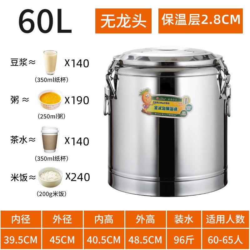 304保商温桶不锈钢冰的用大容量RMH摆摊米饭50升凉茶水开块水汤装