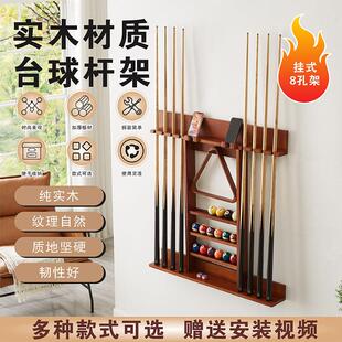 实木台球杆架落地柜式球杆公杆存放收纳放置架子室俱乐部展示架子