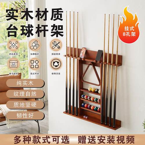 实木台球杆架落地柜式球杆公杆存放收纳放置架子室俱乐部展示架子