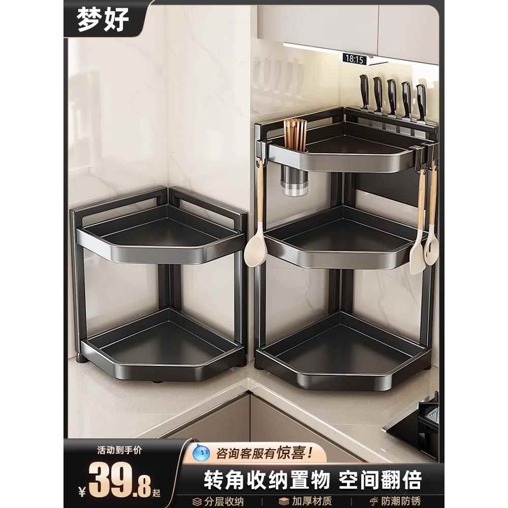 厨房置物架家用台面转角三角架子调料品盐调味罐多层调味料收纳架