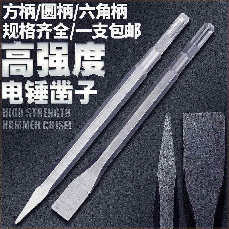 精品电锤凿子凿头电锤冲击钻头扁铲尖扁凿子弹簧钢电镐头六角镐钎