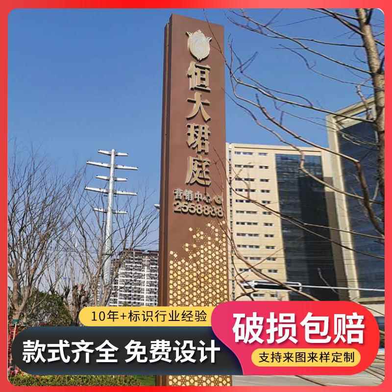 锈421牌钢导视牌标识牌精神指堡垒广告户不外停车场示牌商场导向