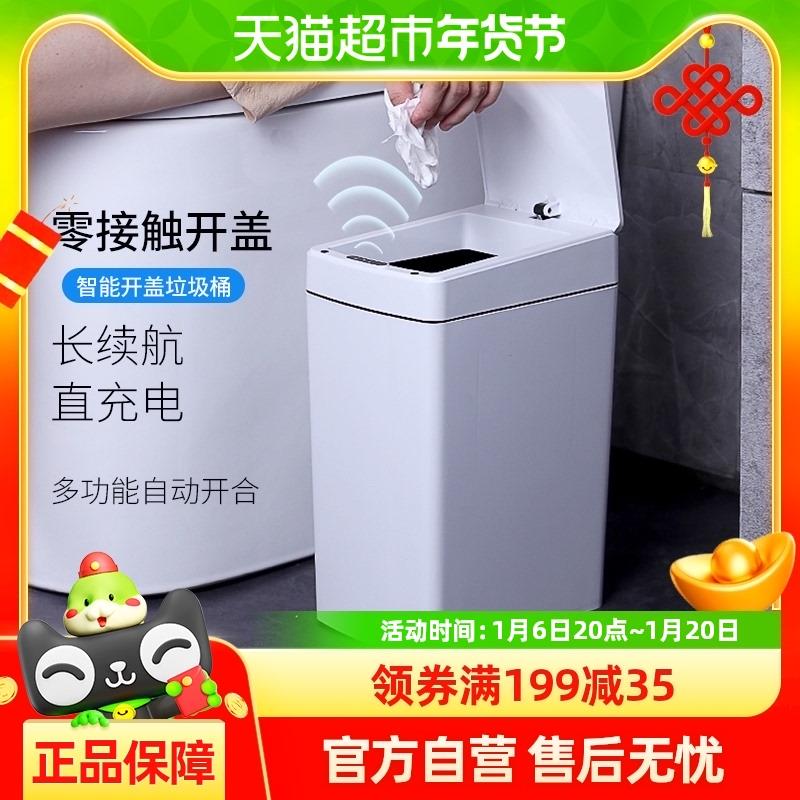 德国GAOK 卫生间智能全自动垃圾桶感应式家用电动踢踢厕所卧室1个