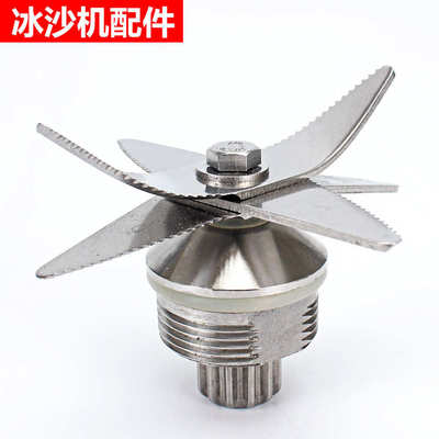 小太阳商用沙冰机TM-767三代豆浆机配件刀俎轴承刀组刀片头搅拌机
