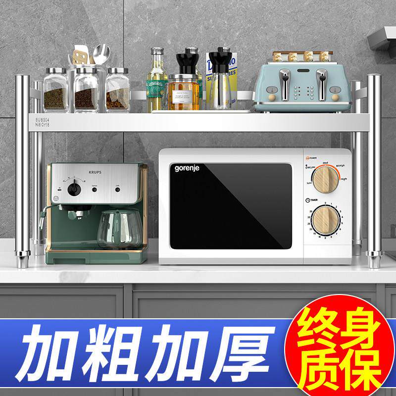 304不锈钢厨房置物架台面单层带围栏收纳架家用多功能微波炉架子