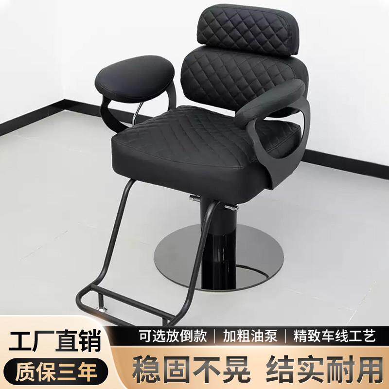 新款理发店椅子高端网红潮款美发店剪发凳子可升降旋转放倒烫染椅