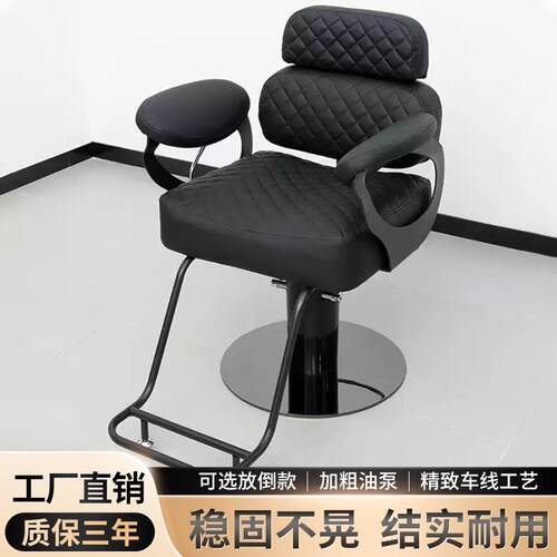 新款理发店椅子高端网红潮款美发店剪发凳子可升降旋转放倒烫染椅