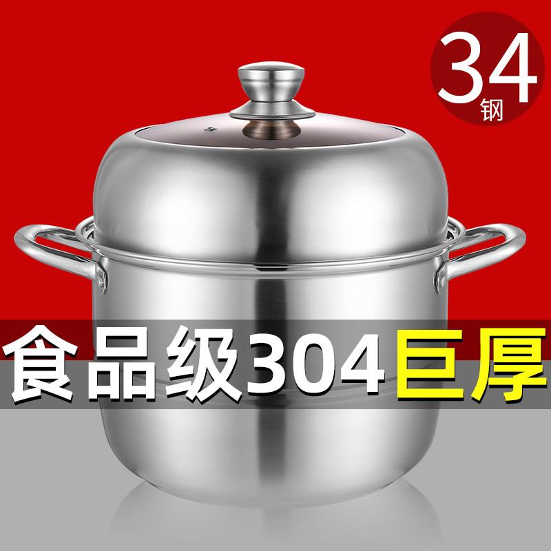 蒸锅商用304不锈钢超厚大容量家用汤锅两层三层电磁炉煤气炉通用