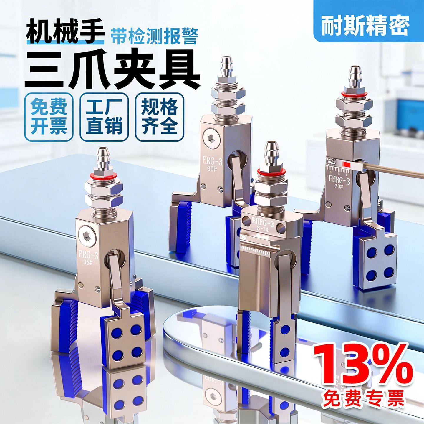 机械手迷你夹具三爪小夹子ERG-3气动三脚夹抓 注塑机配件水口夹爪