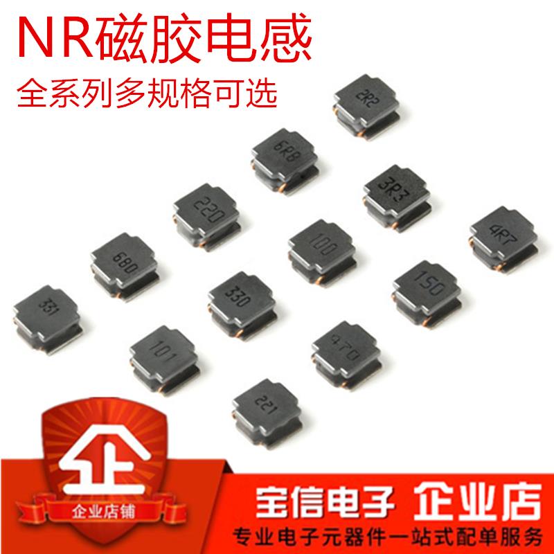 贴片磁胶电感NR2520/3015/4018/4030/5020/5040/6028/6045/8040