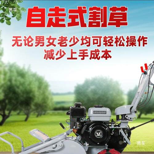 华新款汽割草恒小型家用手推自走ONN式碎草机果园大功油率除机草
