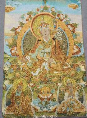织锦画丝绸精致刺绣画 藏佛唐卡唐喀莲花生大士客厅玄关处挂画