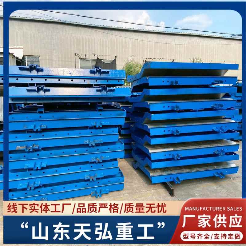 护栏钢模模CLZ板山东厂模板直供长期供货定梁制各种型号钢板桥模