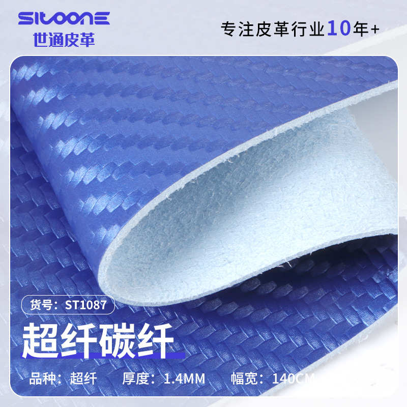 织纹.样超人造革拿碳纤维皮革仿纤方向盘1纤编斜面料4皮革超厚