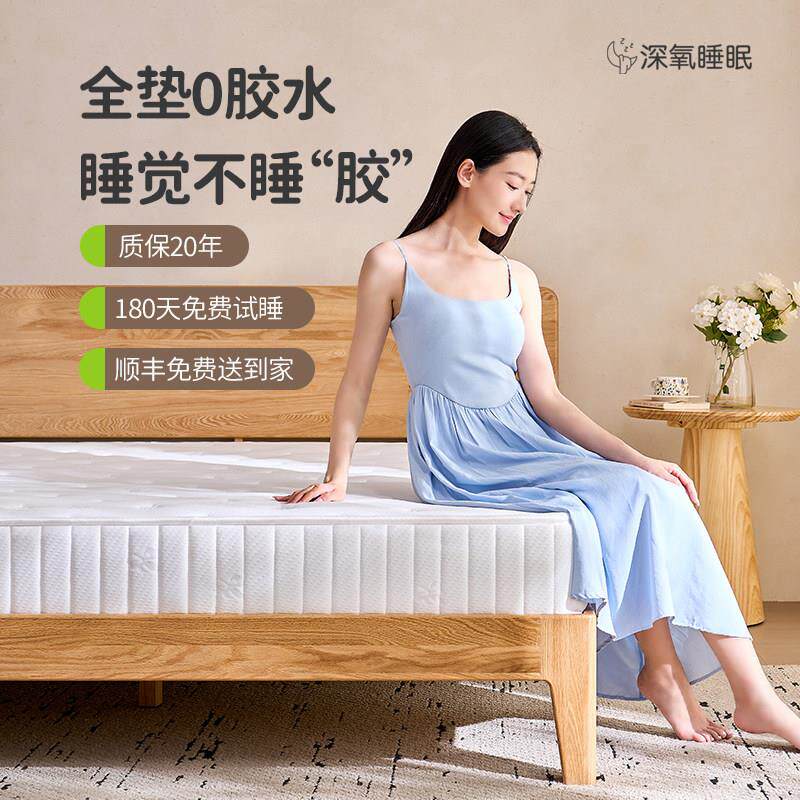 【深氧睡眠·0胶水】家用卧室独立弹簧厚款20cm床垫180x200席梦思