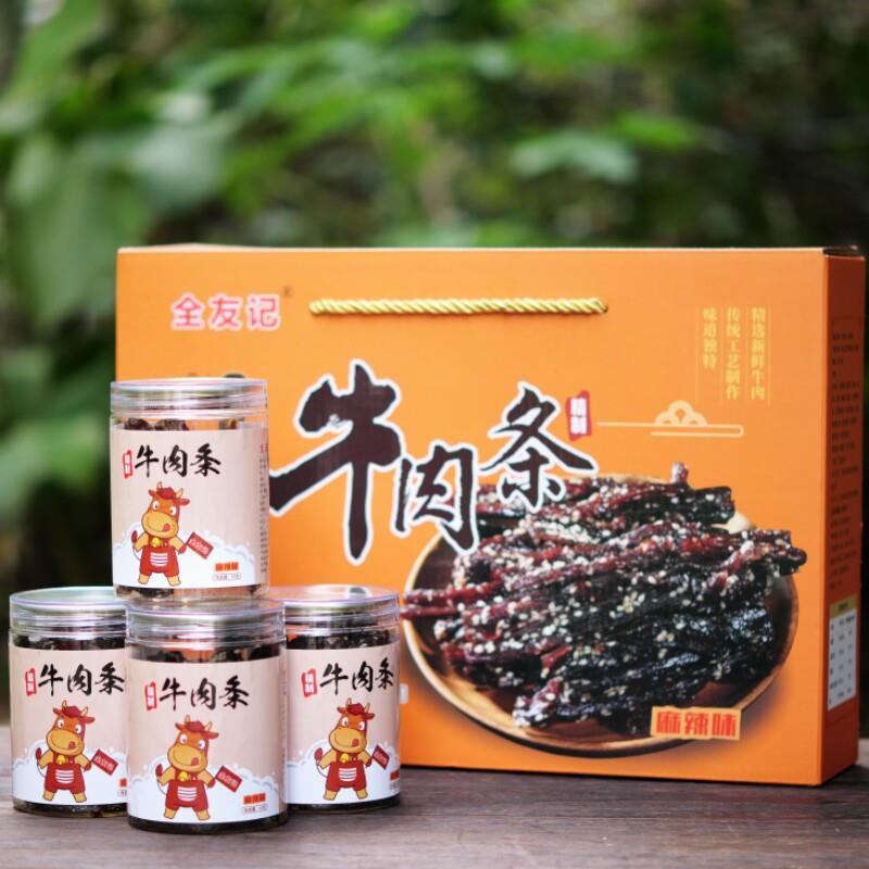 新疆包邮牛肉条广西玉林特产麻辣香辣味牛腊巴牛肉干袋装礼盒装零