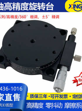 R轴手动旋转滑台RPG38/60/85/110高精度360°回转磨合安装型平台