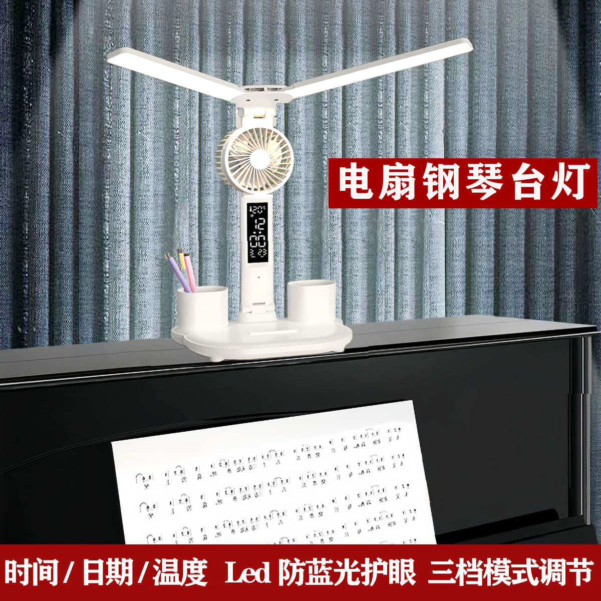 钢琴台灯专用充电两用书桌学生学习护眼灯加长双头led乐谱练琴灯