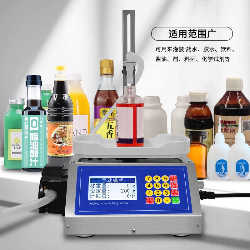 穿山乙CSY-3500称重式蠕动泵大流量全自动小型定量数控液体灌装机