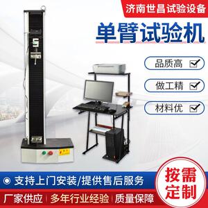 单臂电子微机万能拉力试验机塑料金属延伸率纺织布皮革拉伸测试仪