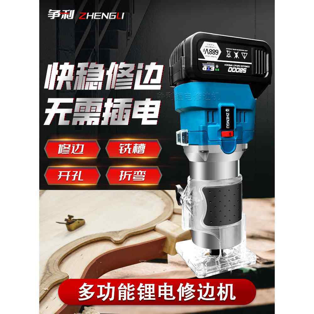 木工电动工具修边机锂电铝塑板开槽切割一体机雕刻电木铣无刷