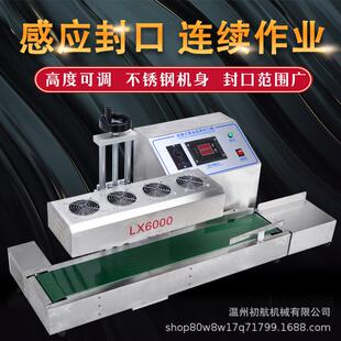 连续式蜂蜜塑料瓶铝箔膜垫片锡箔机油桶壶药瓶自动电磁感应封口机