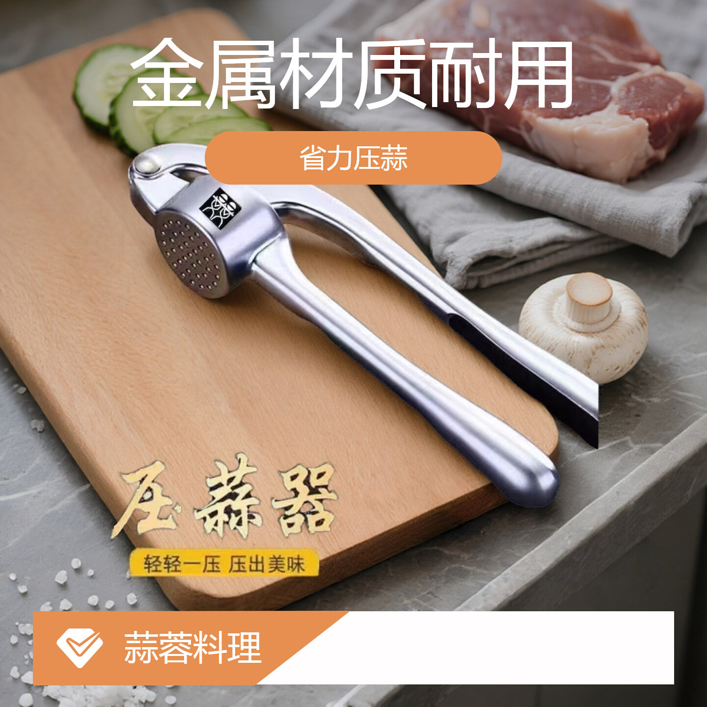 德国DOUBLEDELI锌合金不锈钢色压蒜器家用手动加厚捣蒜器蒜泥器
