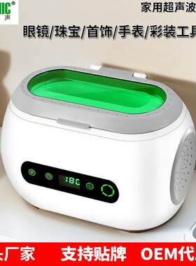 得康600ML家用超声波清洗机眼镜手表饰品钢笔清洗器跨境