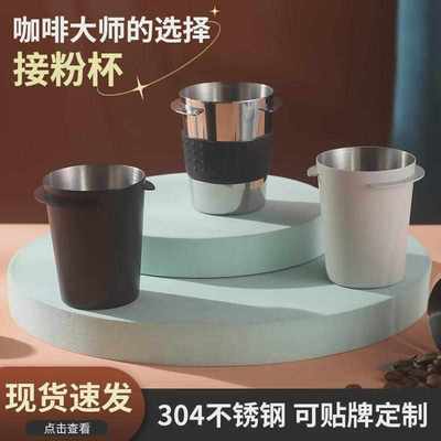 304不锈钢加厚接粉杯K43咖啡闻香杯咖啡接粉杯轻便便携手柄接粉杯