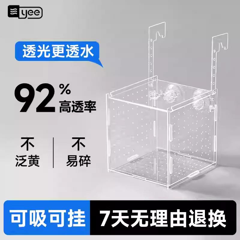 幼鱼孵化盒双层隔离盒斗鱼盒隔离网产卵挂式孵化器母鱼产卵繁殖
