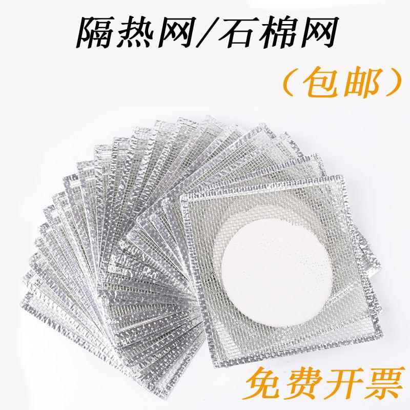 石棉网 隔热网 酒精灯加热实验使用 加热炉学生实验 初中化学学生