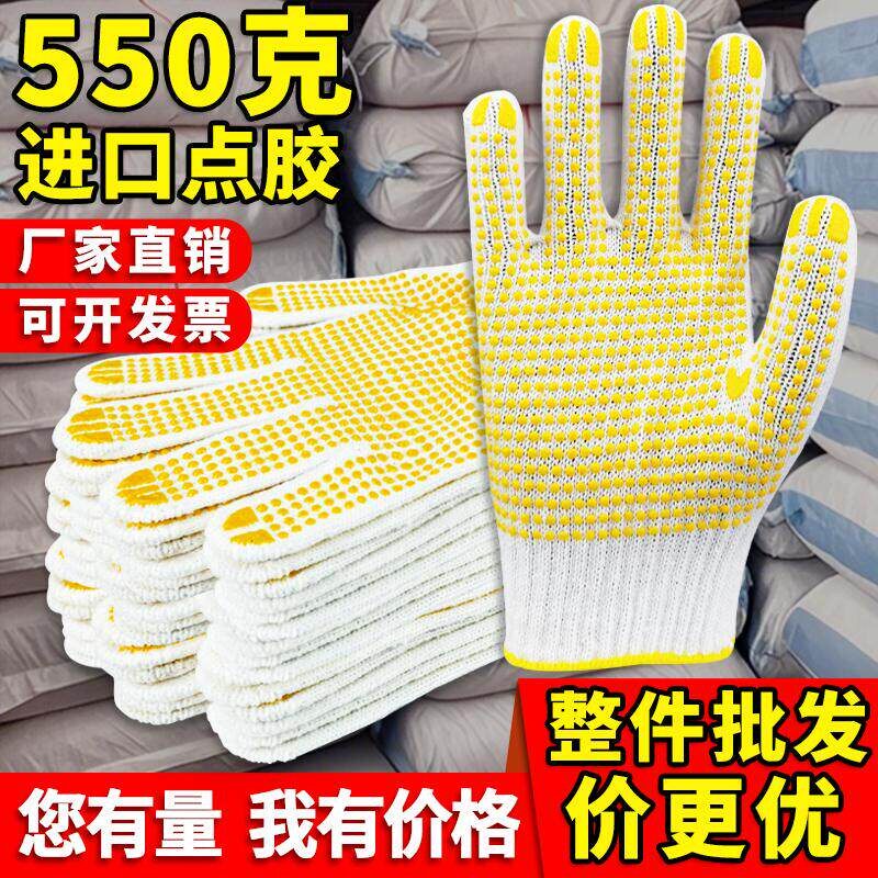 劳保手套耐磨工作工地加厚夏季透气男女进口点珠棉线点胶防滑手套