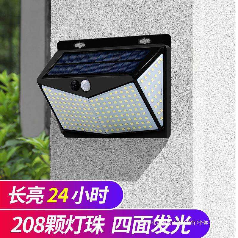 太阳能户外防水庭院灯人体感应小夜灯家用免打孔壁灯院子照明路灯