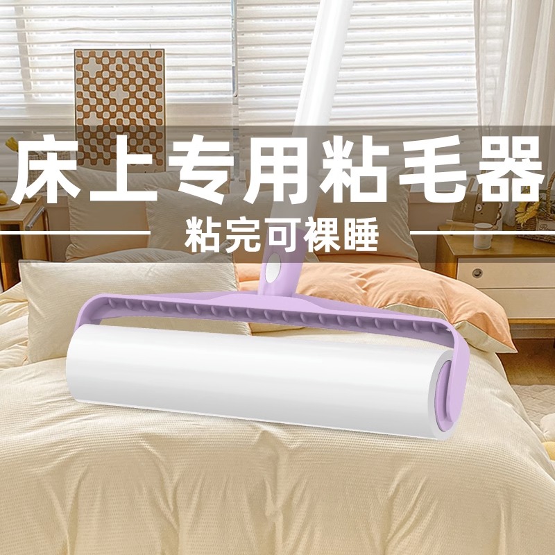 床上清洁滚床单粘毛器扫粘床头发清理神器去毛滚筒床单吸灰尘卷纸