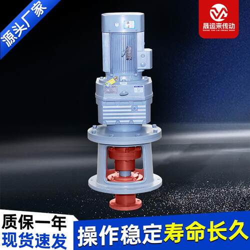 高档厂家直供反应釜絮凝R系齿轮搅列拌机立式F摆线 线搅 拌机齿轮