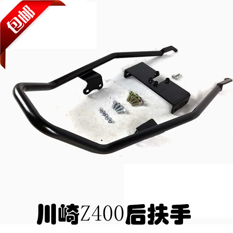 适用于川崎Z400后扶手提手 ninja400后尾翼 后货架停车扶手