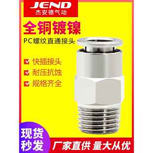 铜螺纹直通接头PC6-01气管快插弯头PL8-02气动调速阀SL节流阀