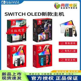 oled游戏机ns健身环大冒险家用体感游戏掌机 AS11