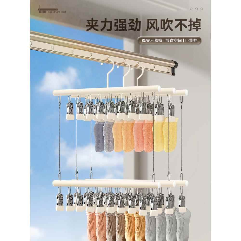 袜子晾晒架多夹子不锈钢阳台晒内衣神器多功能婴儿防风衣架袜夹子