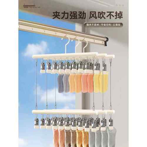 袜子晾晒架多夹子不锈钢阳台晒内衣神器多功能婴儿防风衣架袜夹子
