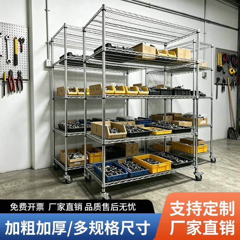 镀铬线网货架多层置物架电镀储物架超强承重铁架子仓库金属置物架